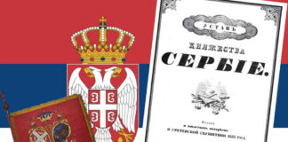 Dan državnosti Republike Srbije- Sretenje Gospodnje