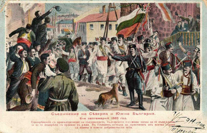 Ujedinjenje Istočne Rumelije i Bugarske u Plovdivu