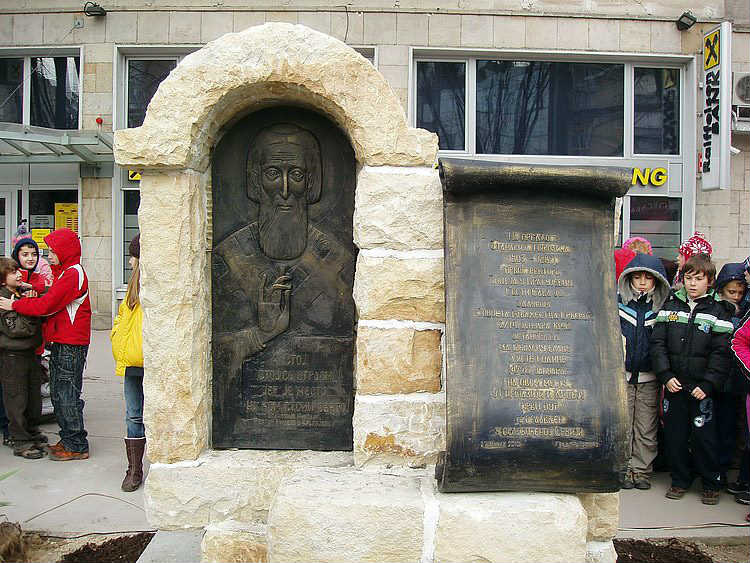 Spomenik posvećen prvoj proslavi Svetog Save u Kragujevcu