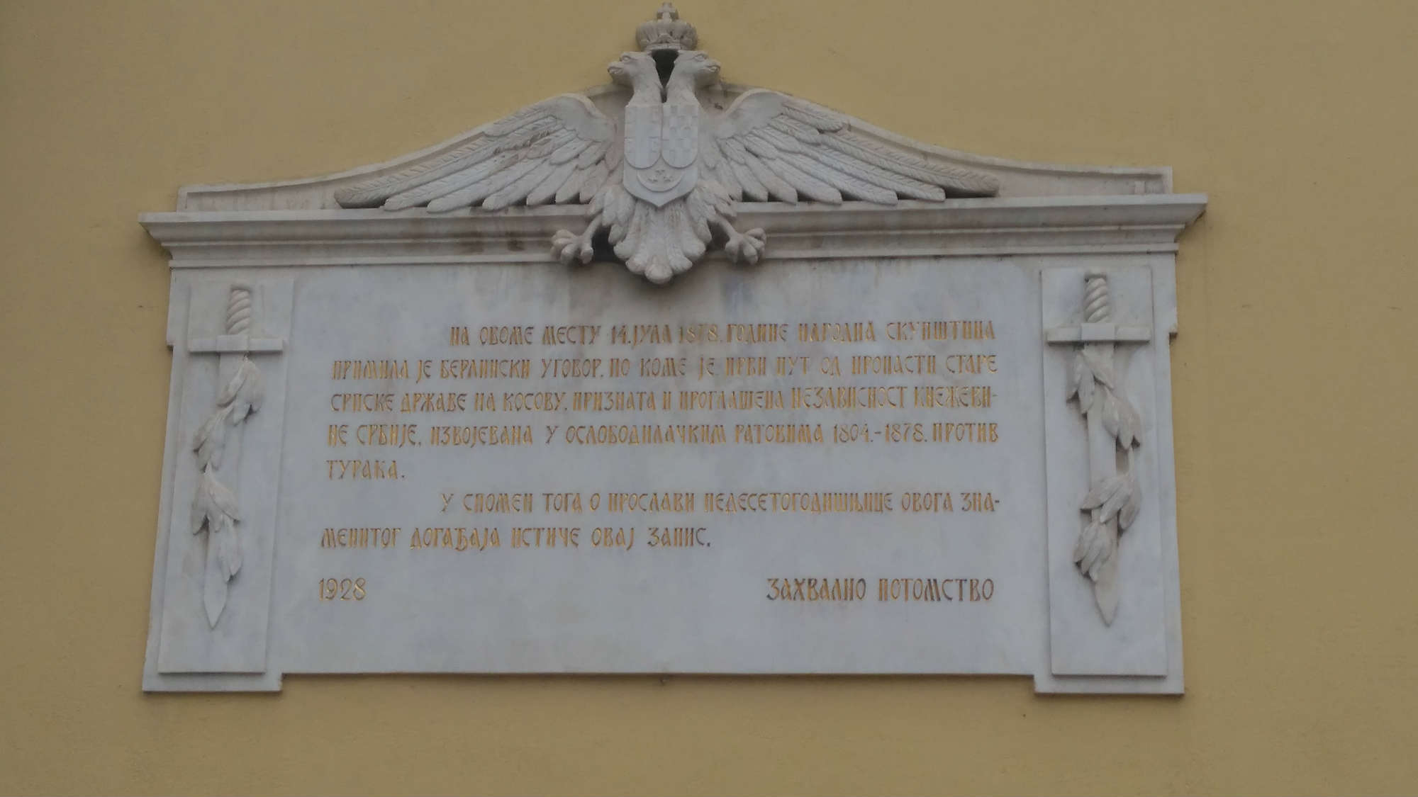 Spomen ploča na Hramu Svete Trojice u Kragujevcu o proglašenju nezavisnosti Srbije za koju je zaslužan Jovan Ristić